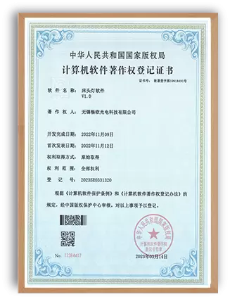 Свидетельство о регистрации авторских прав на компьютерное программное обеспечение